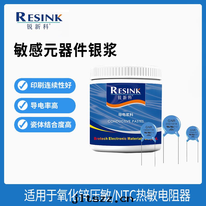 敏感(gǎn)元(yuán)件银(yín)漿