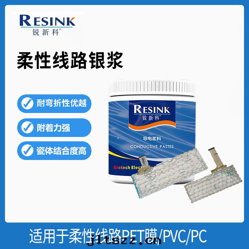 柔性(xìng)線(xiàn)路(lù)银(yín)漿