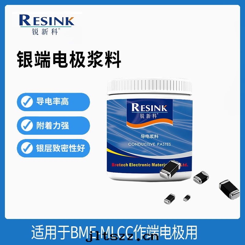 银(yín)端電(diàn)极(jí)漿料