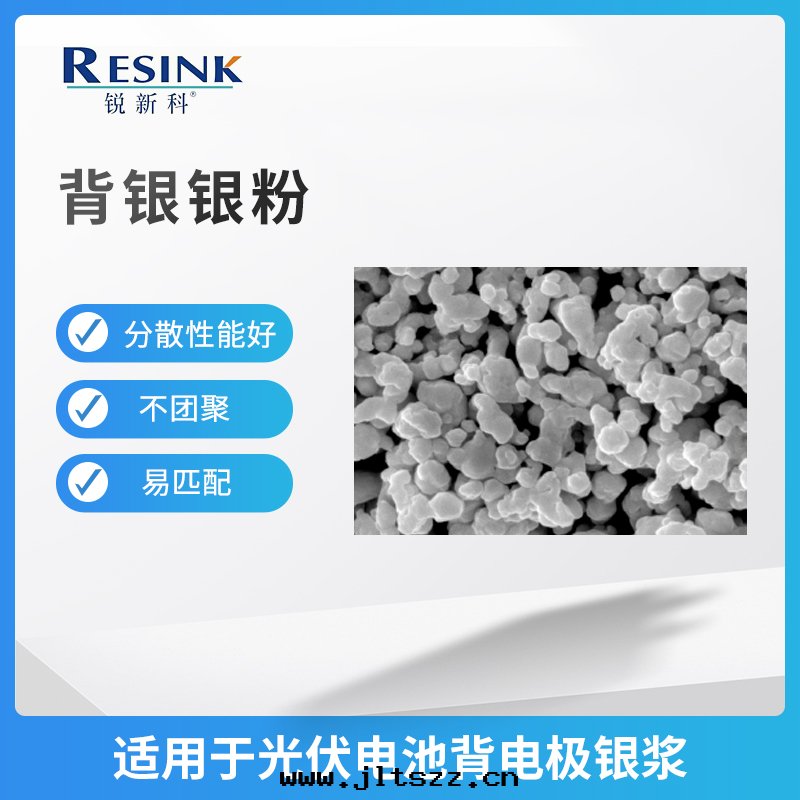 背银(yín)银(yín)粉