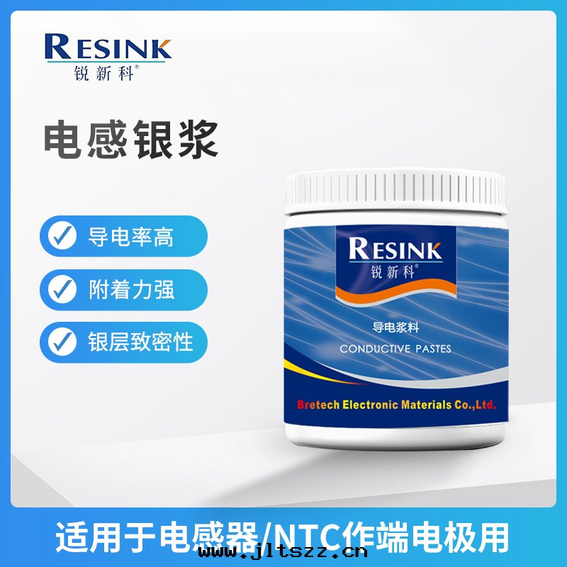 电感(gǎn)银(yín)漿
